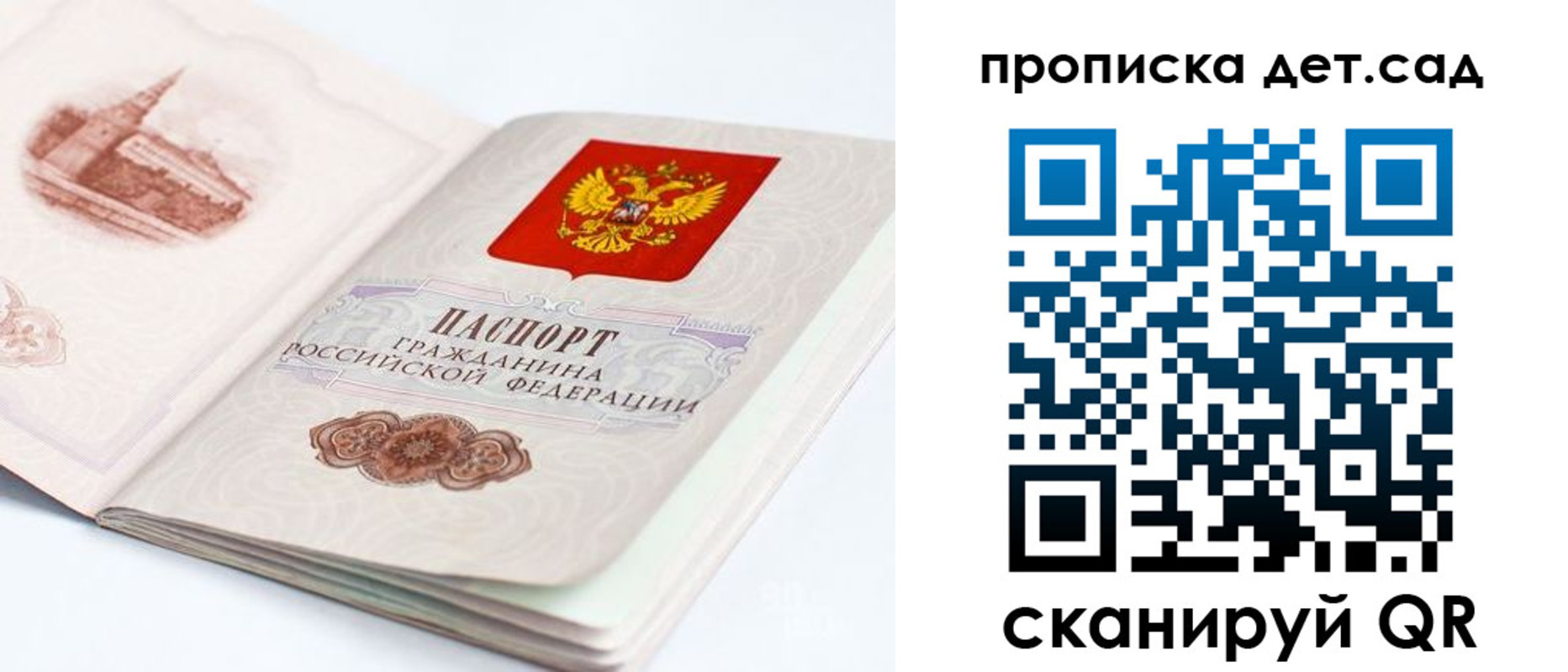 прописка от собственника в Ингушетии