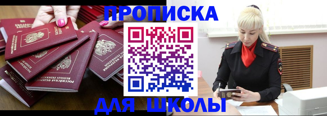 прописка для кредита в Ингушетии