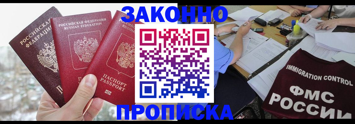 временная регистрация поиск в Ингушетии