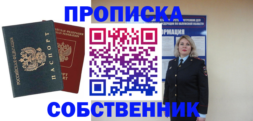 найти адрес прописки в Ингушетии