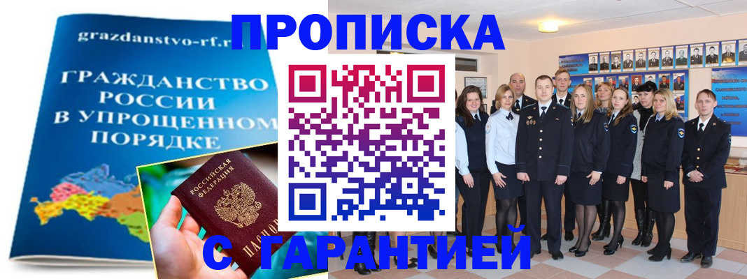 временная регистрация адрес в Ингушетии